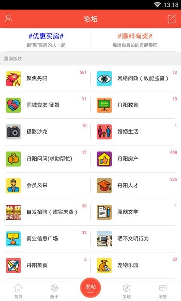 江苏丹阳翼网 v7.0.0 安卓版 0
