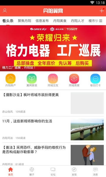 江苏丹阳翼网 v7.0.0 安卓版 2