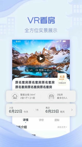 云易宿最新版 v2.3.0 安卓版 1