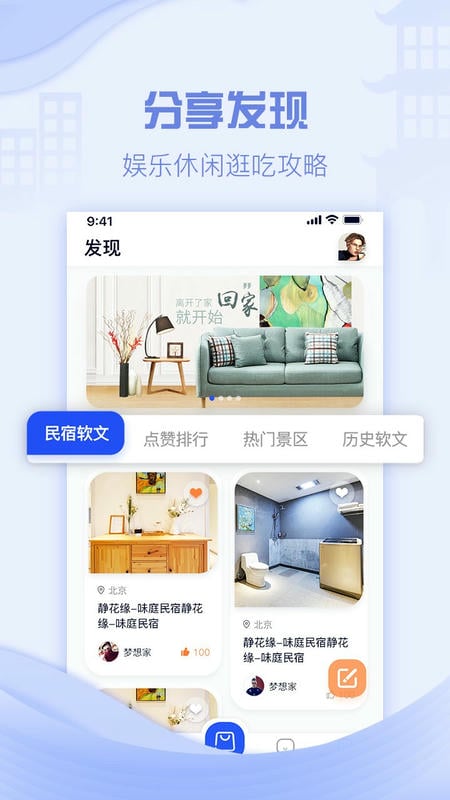 云易宿最新版 v2.3.0 安卓版 3