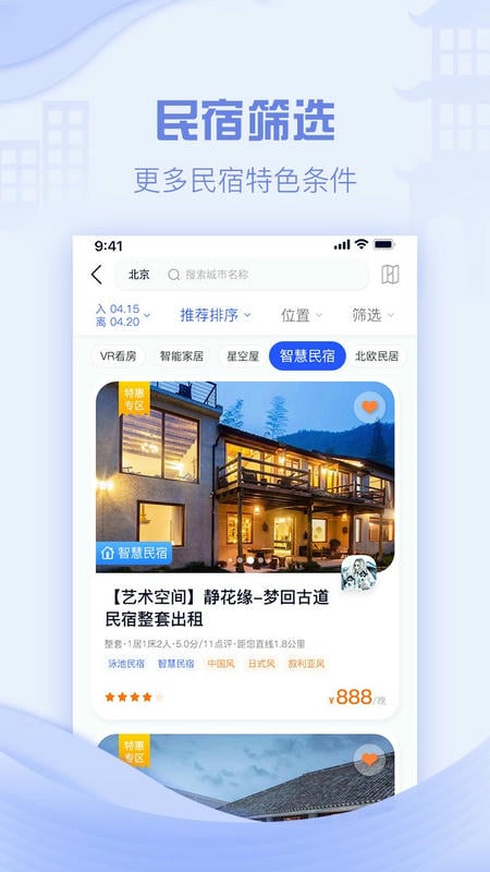 云易宿 云易宿app下载安装