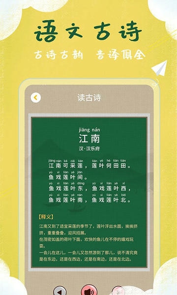 儿童看图识字软件