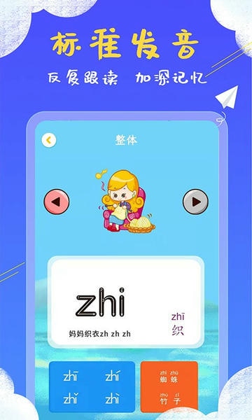 儿童看图识字app v4.2.6 安卓版 0