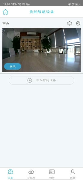 UBox客户端 UBox监控app下载
