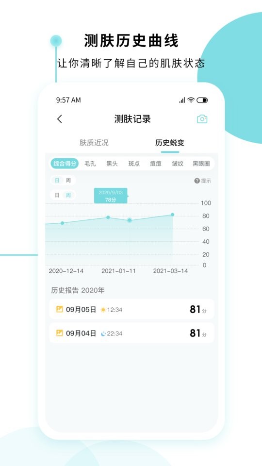 美丽肌因最新版 v3.20.2508041117 安卓版 2