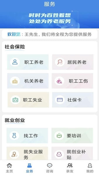 商洛人社网 商洛人社app官方下载