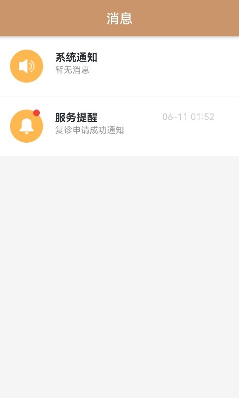郑州人民医院官方版 郑州人民医院app下载