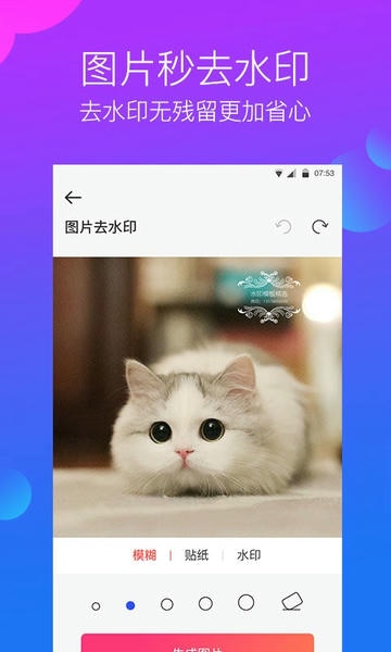 去水印工作室官方版 v3.1.9 安卓版 0