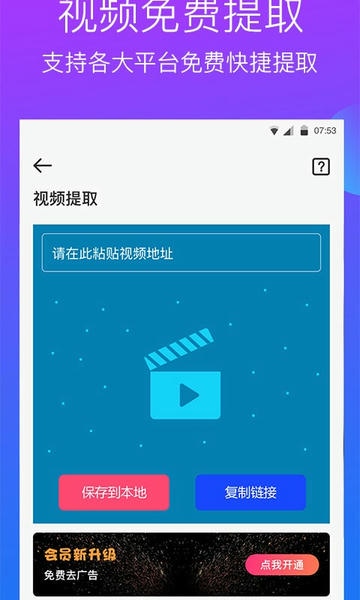 去水印工作室官方版 v3.1.9 安卓版 2