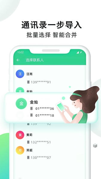 手机克隆大师最新版 手机克隆大师官方版