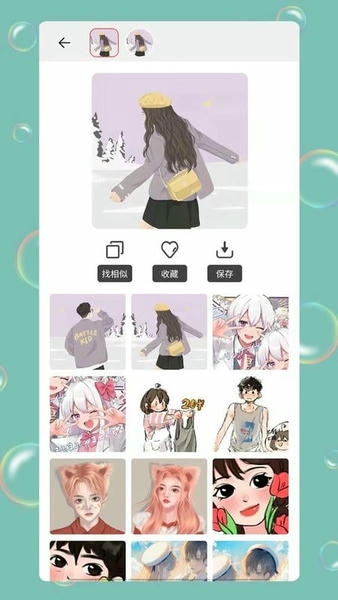 情头匹配app v2.0.5 安卓版 0