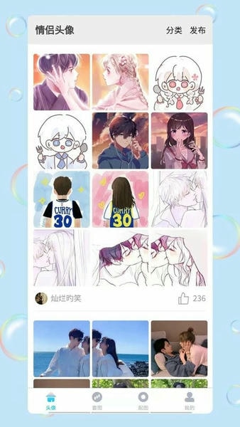 情头匹配app v2.0.5 安卓版 1