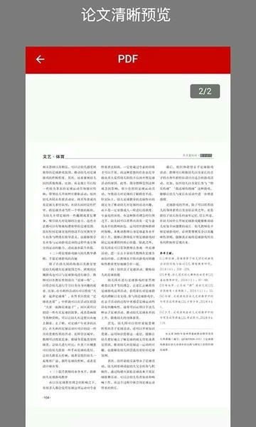 CAJ转换器免费版 v2.0.6 安卓版 1