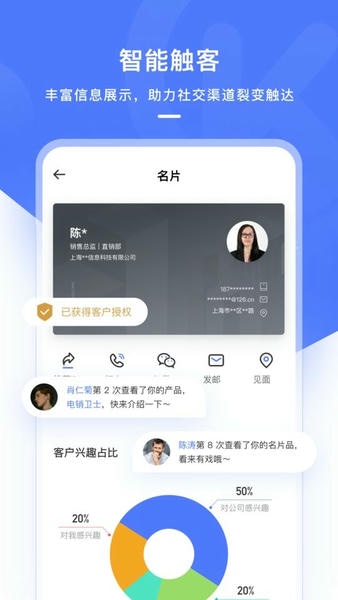 销氪crm v5.0.6 安卓版 0