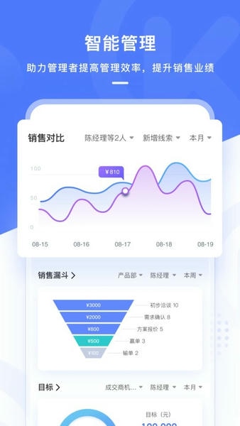 销氪crm v5.0.6 安卓版 3