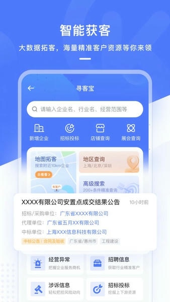 销氪crm 销氪app下载