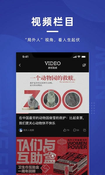 新周刊客户端 新周刊app下载