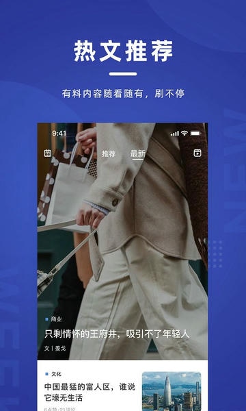 新周刊客户端 v4.2.1 安卓版 0
