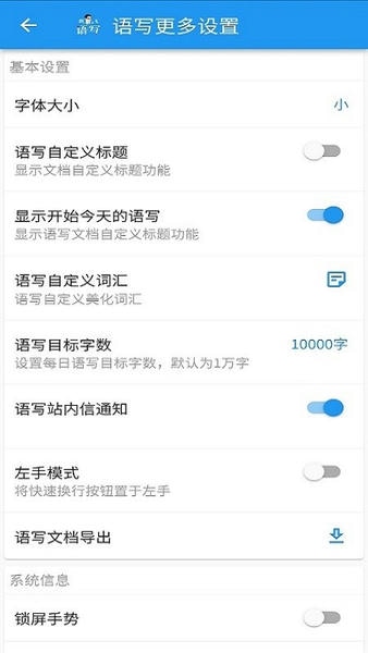 语写软件 v2.6.0703 安卓版 0