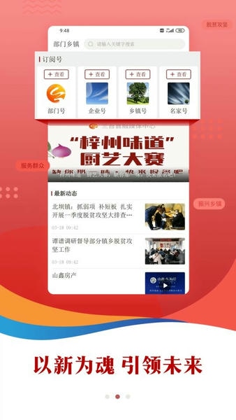 直播三台新闻 v6.7.0 安卓官方版 0