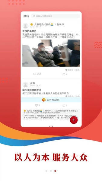 直播三台新闻 直播三台手机客户端下载