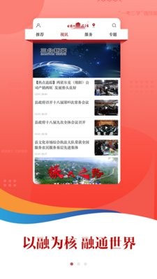 直播三台新闻 v6.7.0 安卓官方版 2