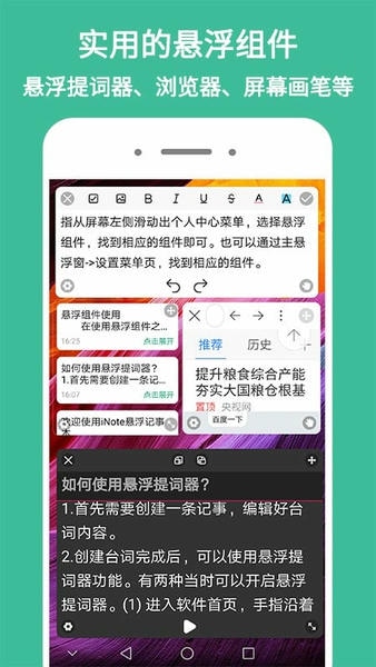 iNote悬浮记事本手机版 v3.9.5 安卓版 1