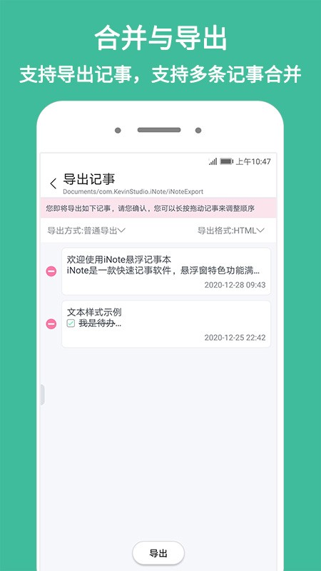 inote悬浮记事本手机版 inote悬浮记事本app下载