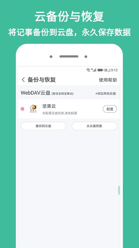 iNote悬浮记事本手机版 v3.9.5 安卓版 2