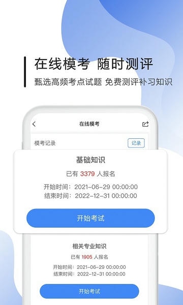南丁园题库 南丁园app免费版下载