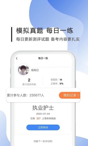 南丁园题库 v1.6.4 安卓版 2