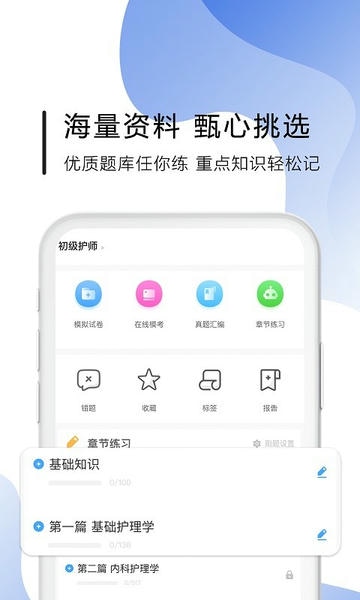 南丁园题库 v1.6.4 安卓版 3