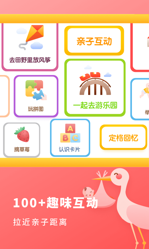 宝宝成长记录软件(改名为宝宝成长点滴) v2.21405.9 安卓版 0