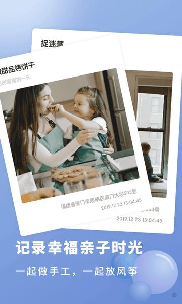 宝宝成长记录软件(改名为宝宝成长点滴) v2.21405.9 安卓版 2