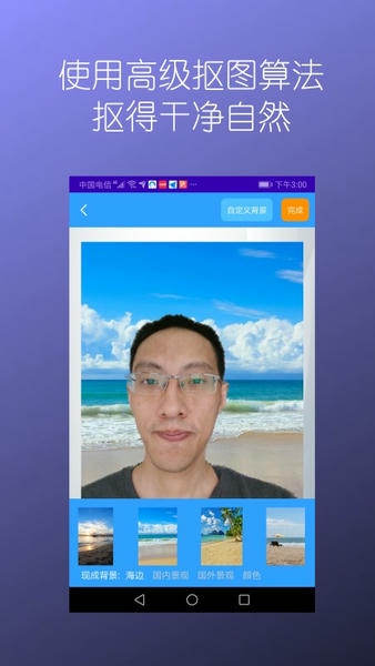 抠图免费版 v2.12 安卓版 1