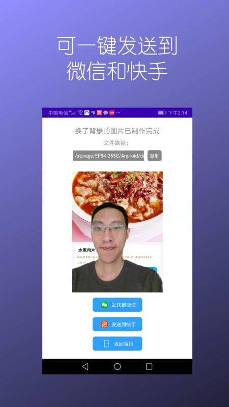 抠图免费版 v2.12 安卓版 2