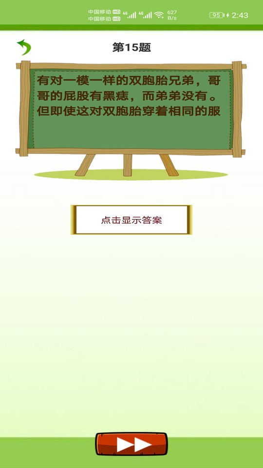 天天猜字谜游戏 天天猜字谜手机版下载