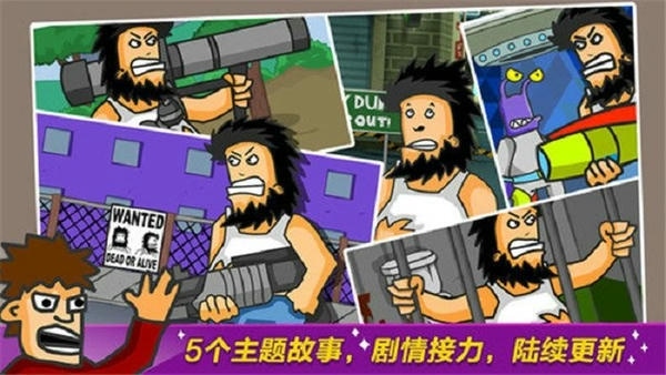 无敌流浪汉手游 无敌流浪汉手机版游戏