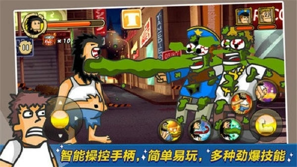 无敌流浪汉手游(hobo street fighting) v1.0.3 安卓版 2