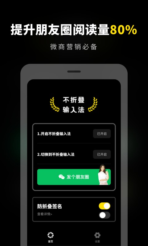 不折叠输入法发圈免费版 v1.11402.0 安卓版 0