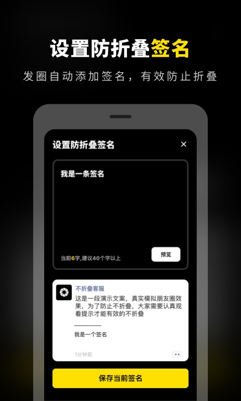 不折叠输入法发圈免费版 v1.11402.0 安卓版 2