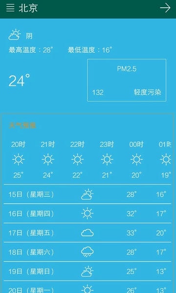 相册照片恢复软件 v4.3.8 安卓版 3