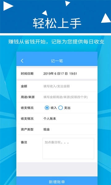 旺财记账最新版 v2.2.3 安卓版 2