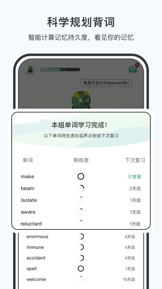 小吉背单词官方版 小吉背单词app下载