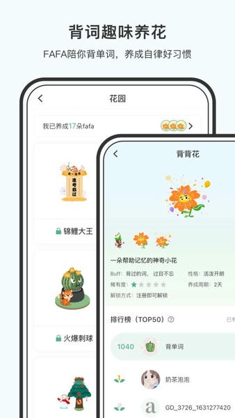 小吉背单词官方版 v3.1.2 安卓版 3