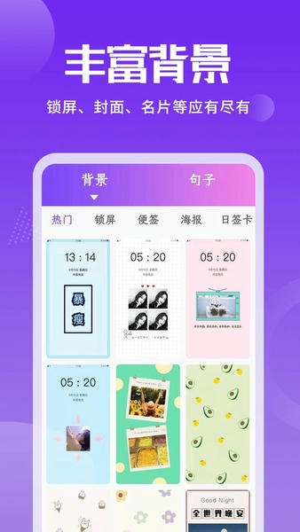 照片加文字手机软件 v4.0.0 安卓版 0