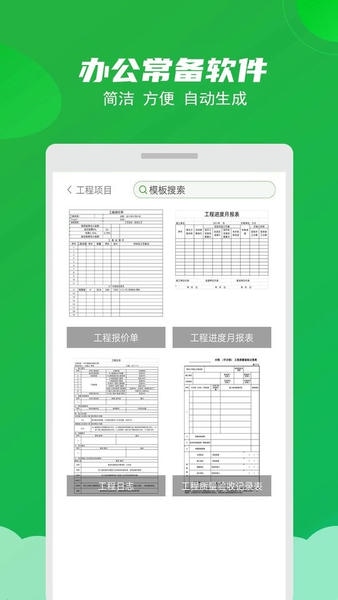 Excel表格制作大师手机版 v3.8 安卓版 2