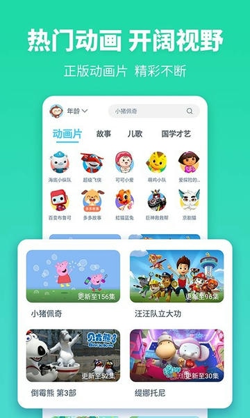 故事多多最新版 v1.5.6.0 安卓版 0