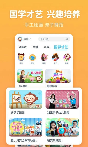 故事多多最新版 v1.5.6.0 安卓版 2