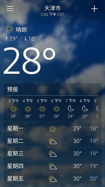 雅虎天气最新版本(Weather) v1.64.1 安卓版 0